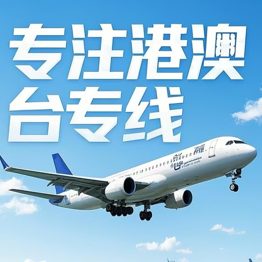 漠河县到台湾航空运输